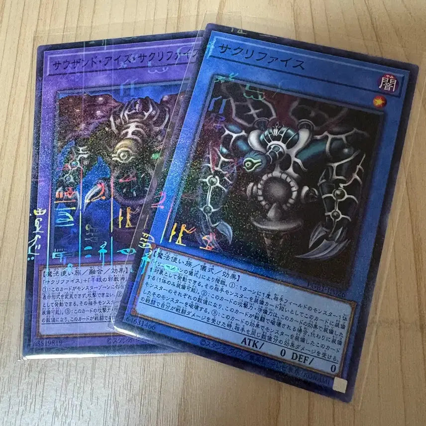 [BUNJANG] Yu-Gi-Oh! Thousand Eyes Sacrifice Millennium Rare Set (JP) / 유희왕 새크리파이스 세트(jp)