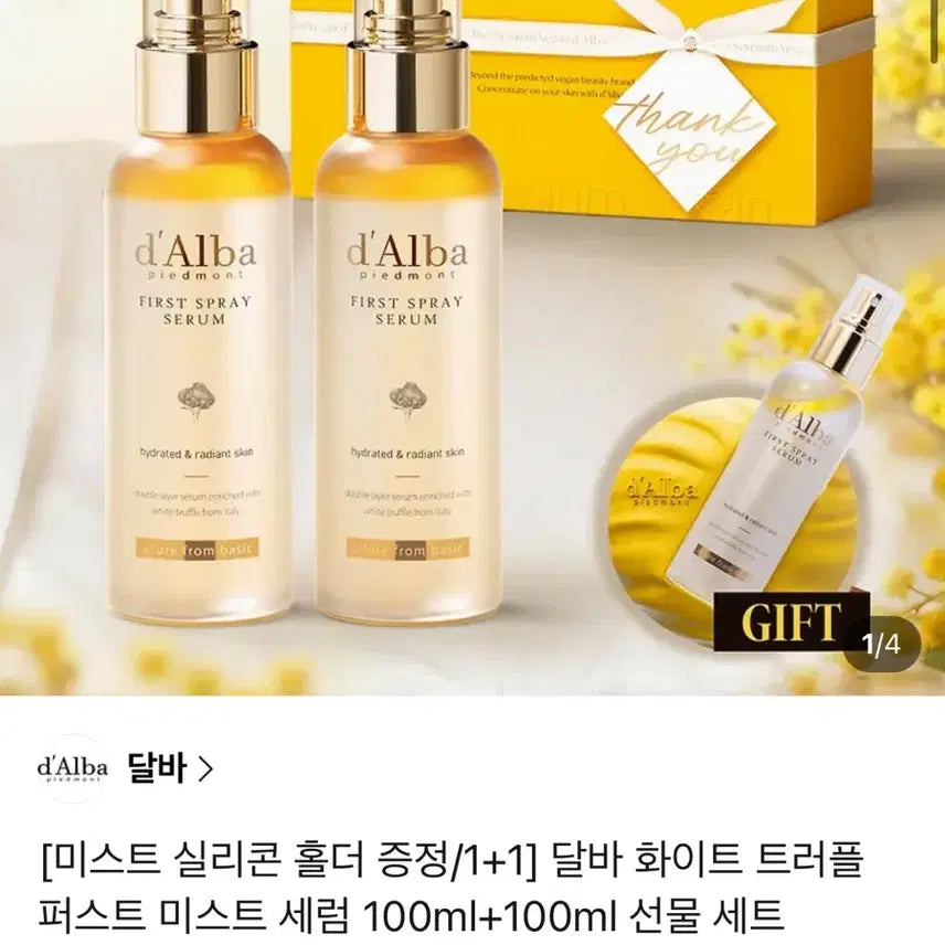 [BUNJANG] d'Alba Mistle Serum 100ml x2 Gift Set with Silicone Holder / 달바 미스트 세럼 100ml x2 실리콘 홀더 선물세트
