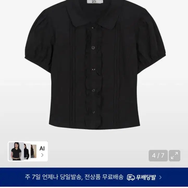 [BUNJANG] Illi-go Pintuck Frill Blouse - Black / 일리고 핀턱 프릴 블라우스 블랙