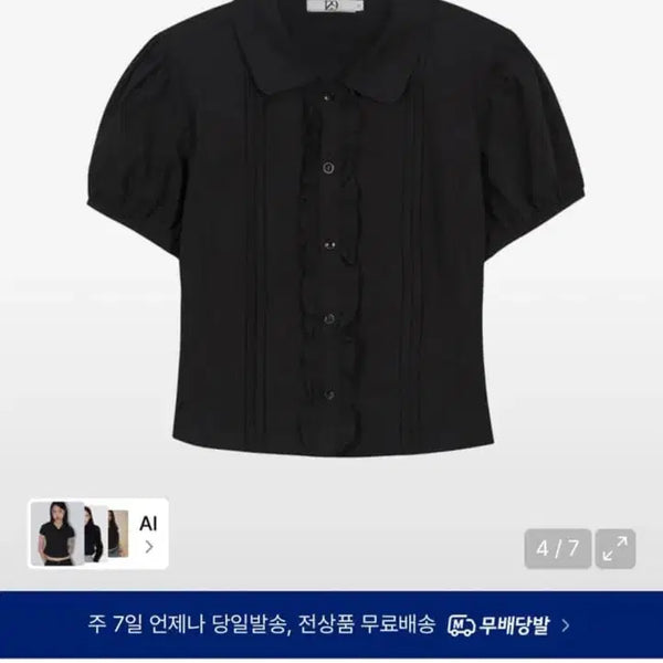 [BUNJANG] Illi-go Pintuck Frill Blouse - Black / 일리고 핀턱 프릴 블라우스 블랙