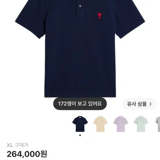 [BUNJANG] AMI Small Heart Logo Polo Shirt Nautic Blue / [XL] 아미 스몰하트 로고 폴로셔츠 노틱 블루