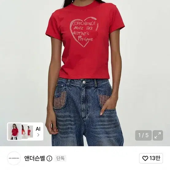 [BUNJANG] Andersson Bell Baby Heartfix T-Shirt Red / [M] 엔더슨벨 베이비 하트픽스 티셔츠 레드