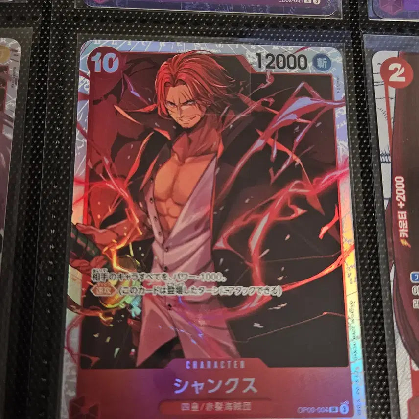 [BUNJANG] Shanks SR Card / OP09-004 샹크스 SR