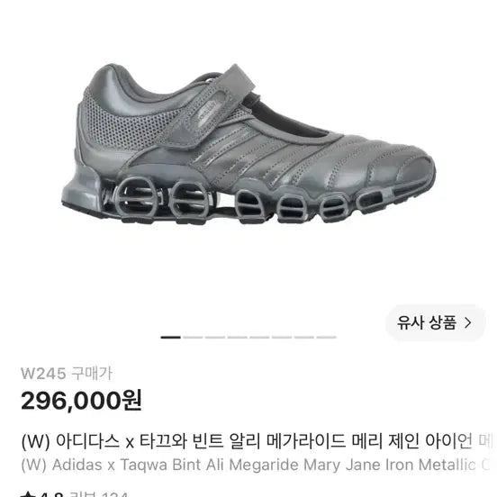 [BUNJANG] Adidas Mega Ride Mary Jane Iron Metallic Shoes (245mm) / 아디다스 메가라이드 메리 제인 아이언 메탈릭 245
