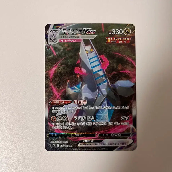 [BUNJANG] Duralludon VMAX Special Illustration Rare Card / 두랄루돈 특일