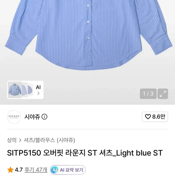 [BUNJANG] Siyaju SITP5150 Oversized Lounge Shirt Light Blue / 시야쥬 SITP5150 오버핏 라운지 ST 셔츠_Light blue ST