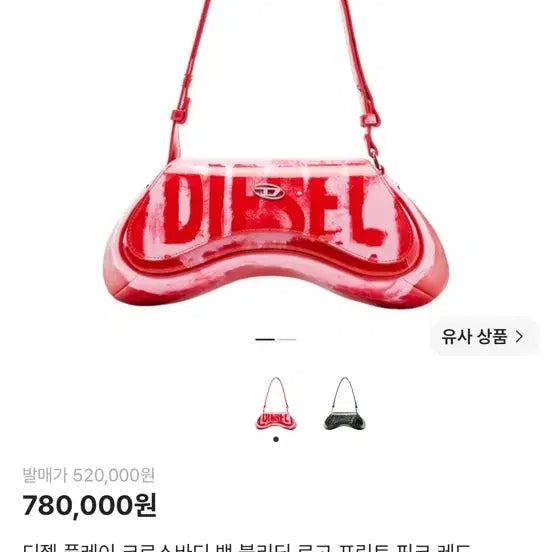 [BUNJANG] Diesel Leather Handbag / 디젤 가방