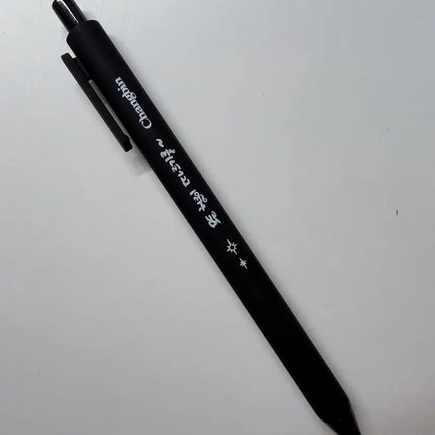 [BUNJANG] Stray Kids Changbin Handwritten Ballpoint Pen / 스트레이키즈 두잇 팝업스토어 손글씨 볼펜 창빈