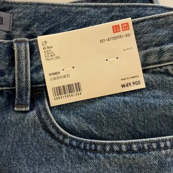 [BUNJANG] Uniqlo JW Anderson Straight Jeans / 유니클로 jw앤더슨 스트레이트진