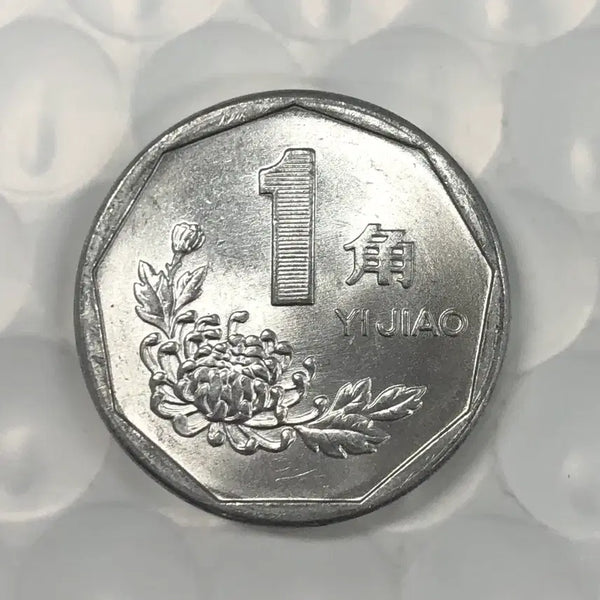[BUNJANG] 1994 China 1 Jiao Coin / 1994년 중국 1자오 동전 D297