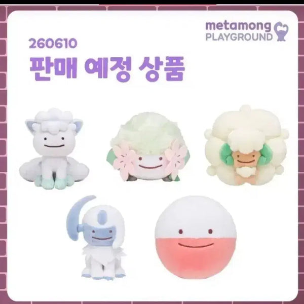 [BUNJANG] Pokemon Ditto Playtime Boombul Figure / 포켓몬 메타몽 팝업 붐볼 팝니다