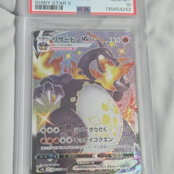 [BUNJANG] Pokemon Card Japanese Shiny Star V Charizard VMAX SSR PSA 10 / 포켓몬카드 일판 샤이니스타 리자몽 vmax ssr psa 10