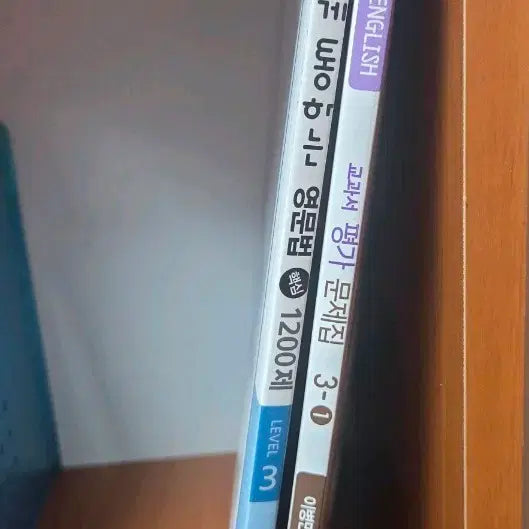 [BUNJANG] Middle School English Dong-A Lee Byeong-min Evaluation Workbook 3-1 & Fast English Grammar 1200 / 중학교 영어 동아 이병민 평가 문제집 3-1이랑 빠르게 통하는 영문법 1