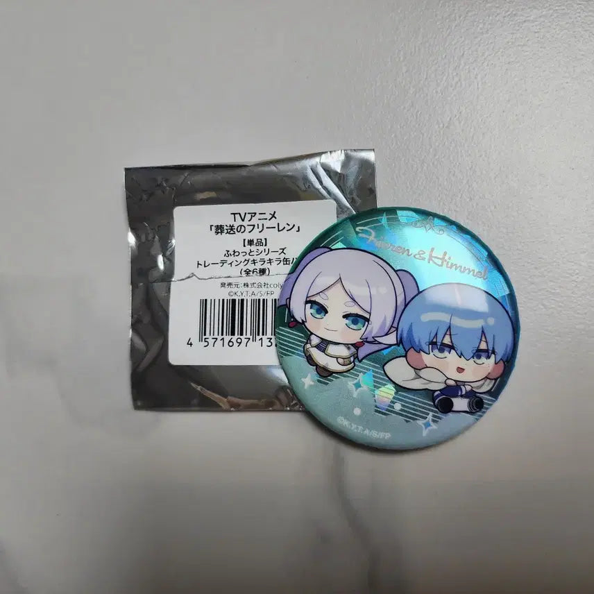 [BUNJANG] Sousou no Frieren Frieren & Himmel "Huwatou" Badge / 프리렌&힘멜 후왓토 뱃지