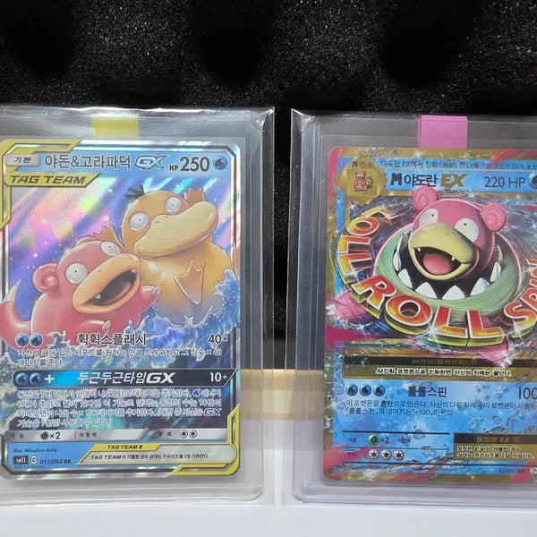 [BUNJANG] Mewtwo & Mew Tag Team GX + M-Slowbro EX Pokémon Card / 야돈&고라파덕 GX 태그팀 + M야도란 EX 포켓몬 카드 앨범용입니다.
