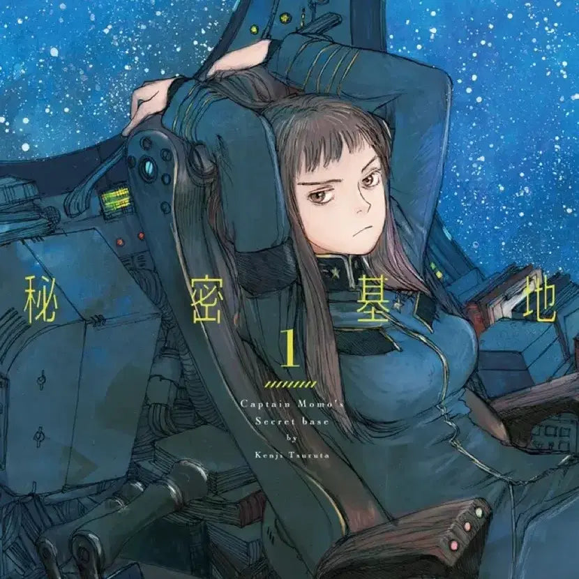 [BUNJANG] Kenji Tsuruta Momohamcho's Secret Base Complete Set / 만화 츠루타 켄지 모모함장의 비밀기지 2권 세트