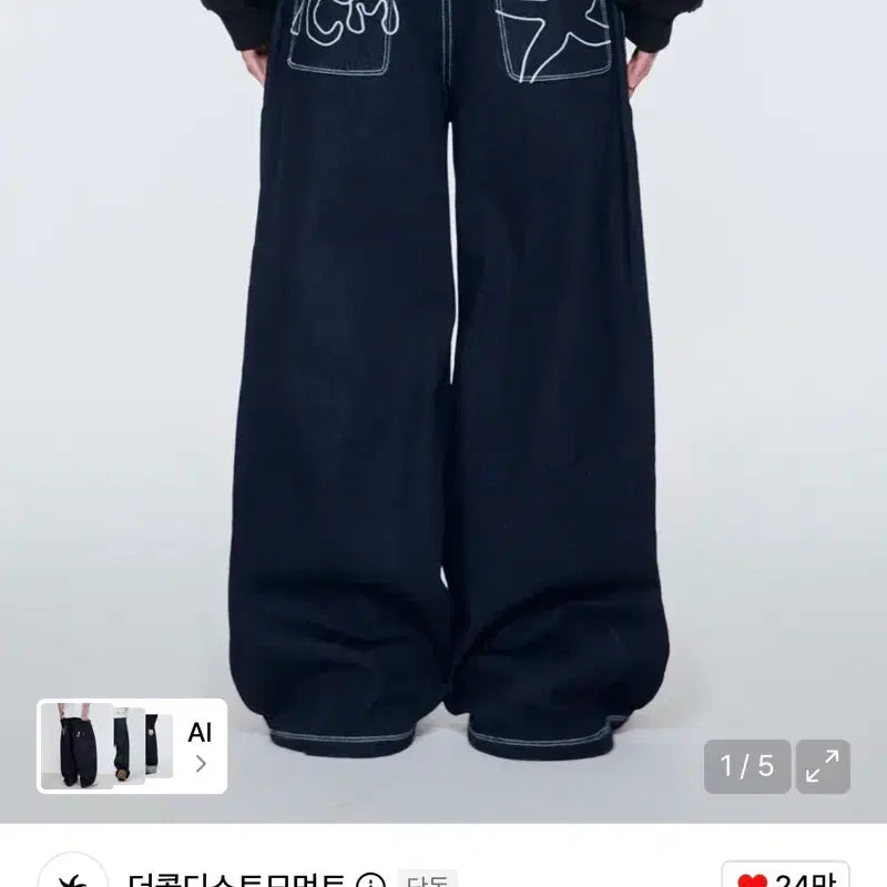 [BUNJANG] The Coldest Moment (TCM) Back Logo Denim Pants / 더콜디스트모먼트 TCM back logo denim pants 팬츠