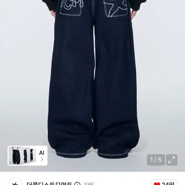 [BUNJANG] The Coldest Moment (TCM) Back Logo Denim Pants / 더콜디스트모먼트 TCM back logo denim pants 팬츠