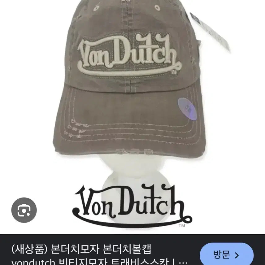[BUNJANG] BOND THE CH Ball Cap Vintage Hat / 본더치 볼캡 빈티지모자