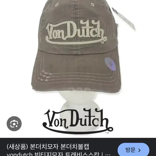 [BUNJANG] BOND THE CH Ball Cap Vintage Hat / 본더치 볼캡 빈티지모자
