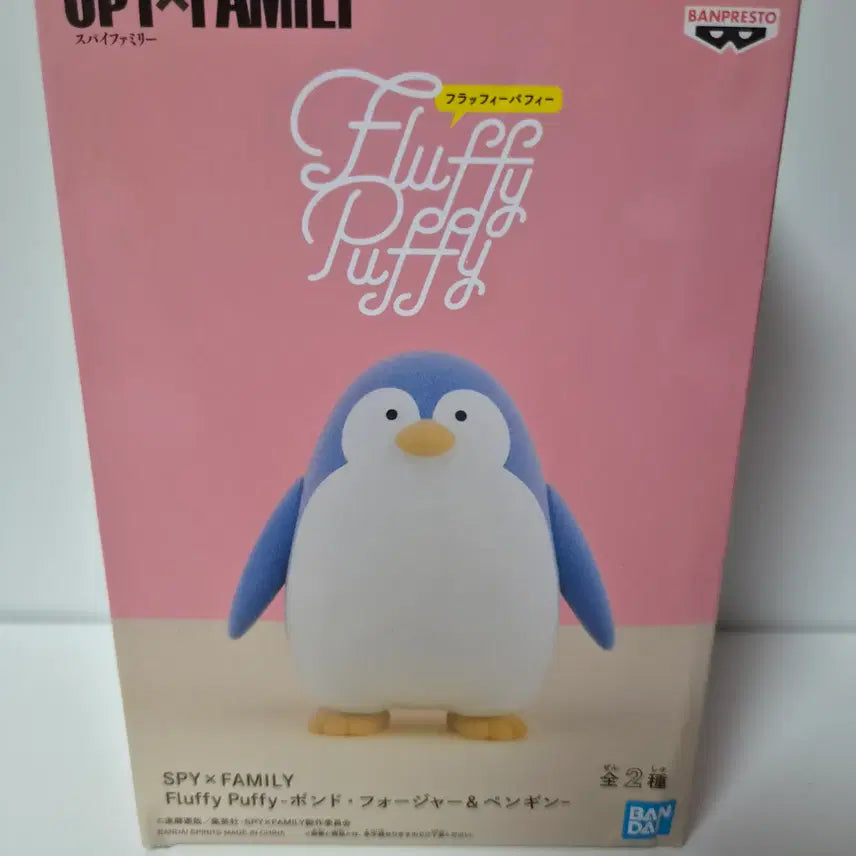 [BUNJANG] Spy x Family Penguin Fluffy Puppy Figure (Sealed) / 미개봉)스파이패밀리) 스파패 펭귄 플러피퍼피 피규어