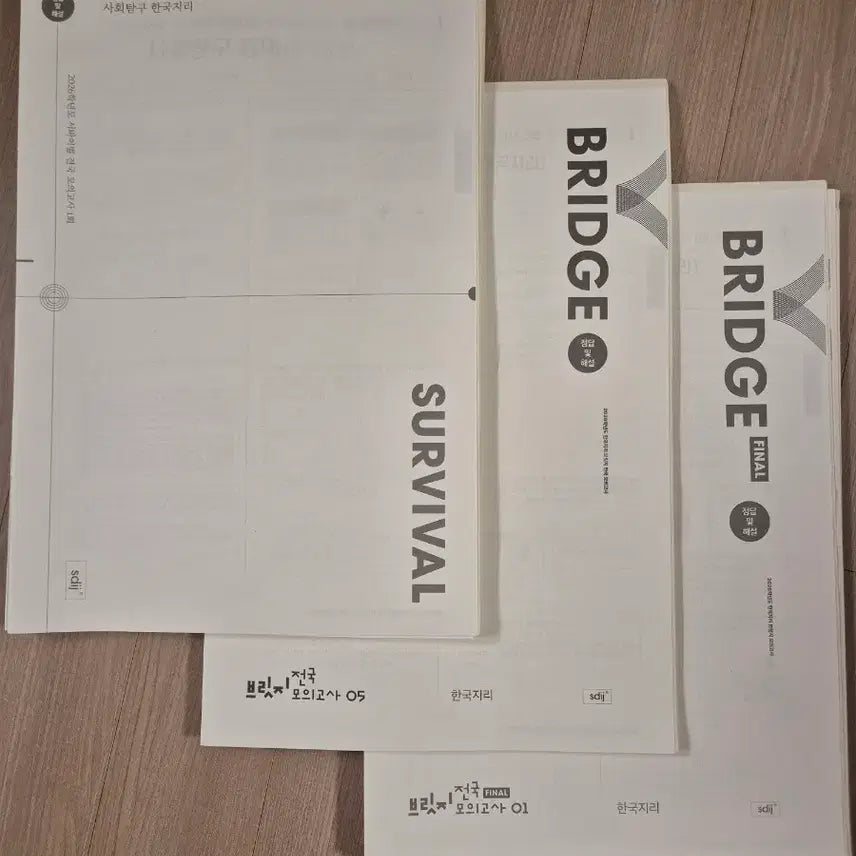 [BUNJANG] Korean Geography Mock Exam Set (31 Total) / 2026 한국지리 모의고사 시대인재 한지 모의고사 31회분