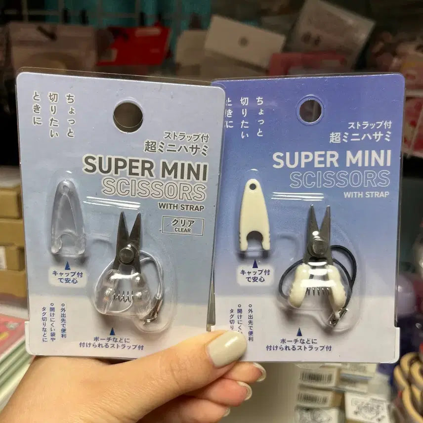 [BUNJANG] Mini Scissors Keychain Pouch / 초미니 가위 키링 휴대용 여행용 파우치 열쇠고리