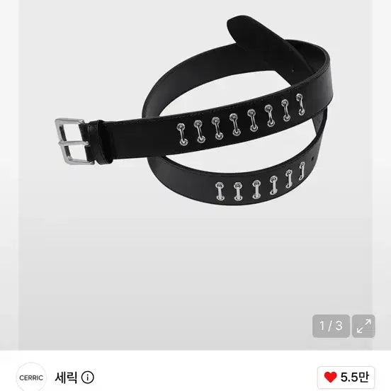 [BUNJANG] SERIC Stapler Belt Black / 세릭 스테이플러 벨트 블랙