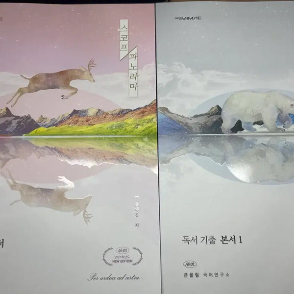 [BUNJANG] Yudaejong Scope Panorama Reading Literature Set / 유대종 스코프 파노라마 독서 문학