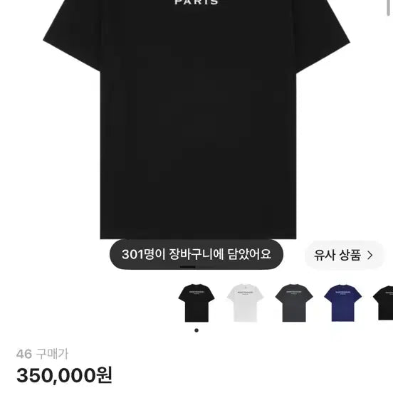 [BUNJANG] Wooyoungmi Cotton Back Logo T-Shirt Black 24SS / 우영미 코튼 백로고 티셔츠 블랙 24SS