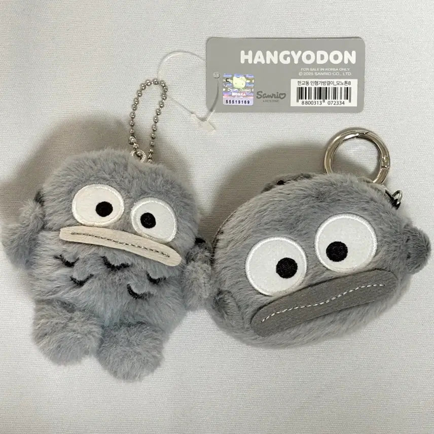[BUNJANG] Sanrio Monotone Hangyodon Keyring & Mini Pouch Set / 정품 산리오 모노톤 한교동 키링, 파우치 키링 세트