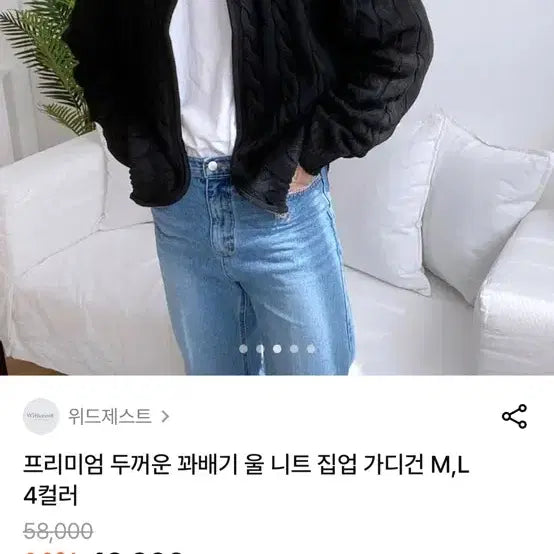 [BUNJANG] Premium Thick Cable Knit Wool Zip-Up Cardigan / 프리미엄 두꺼운 꽈배기 울 니트 집업 가디건