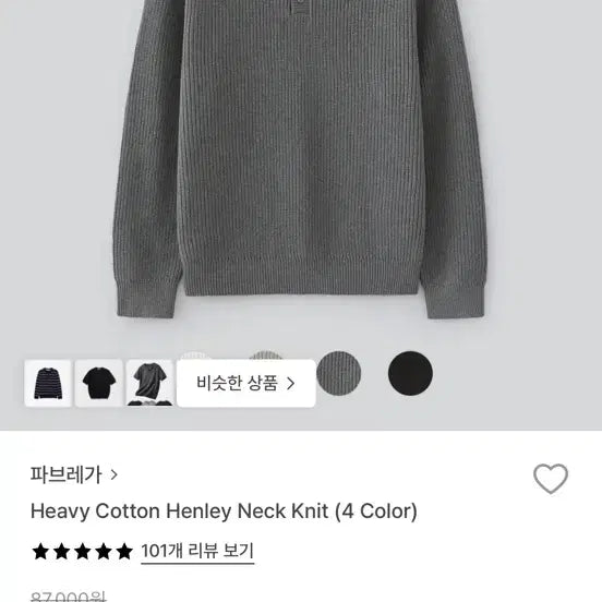 [BUNJANG] FABREGAS Heavy Cotton Henley Neck Knit Oat Beige / 파브레가 헤비 코튼 헨리넥 니트 오트베이지