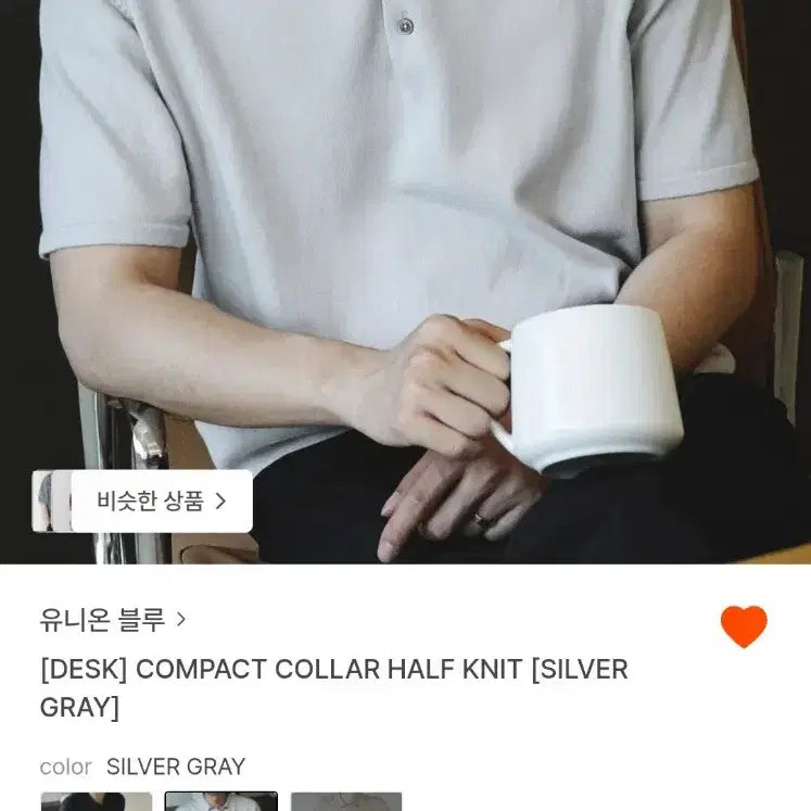 [BUNJANG] Union Blue Compact Collar Half Knit Silver Grey XL / 유니온블루 / 데스크 컴팩트 칼라 하프 니트 판매