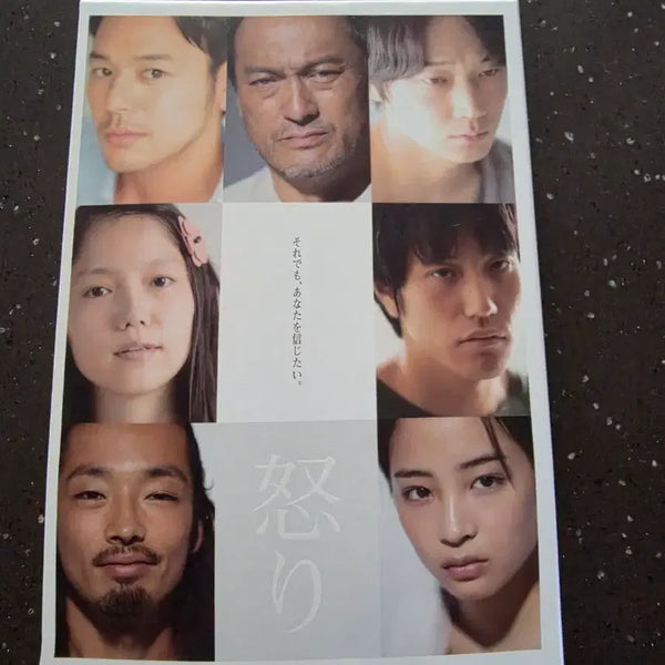 [BUNJANG] Rage Japanese Version Blu-ray Unsealed / 분노 일판 블루레이