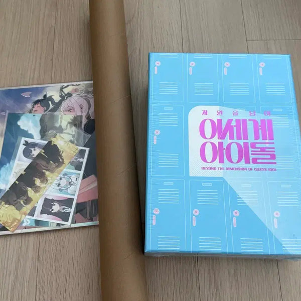 [BUNJANG] Ishou Shoujo (Idol) Hardcover Book Set / [펀딩 굿즈] 이세돌 단행본 세트