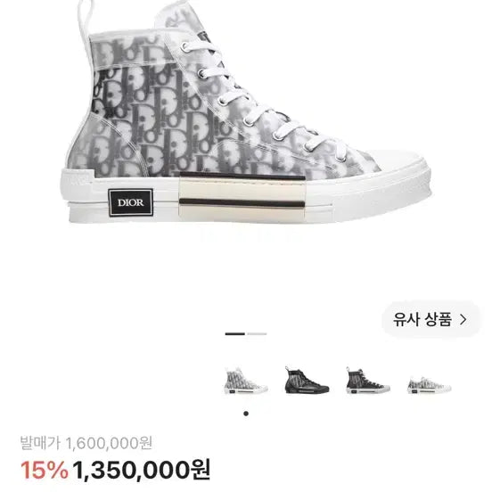 [BUNJANG] Dior B23 High-Top Oblique Sneakers / ( 정품)디올오블리크하이 EU39.5