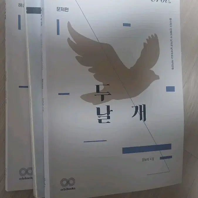 [BUNJANG] Two Wings Physics II Textbook / 가격제시가능 ㅜㅠㅠ !) 물리학II 두날개
