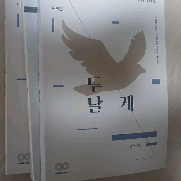 [BUNJANG] Two Wings Physics II Textbook / 가격제시가능 ㅜㅠㅠ !) 물리학II 두날개