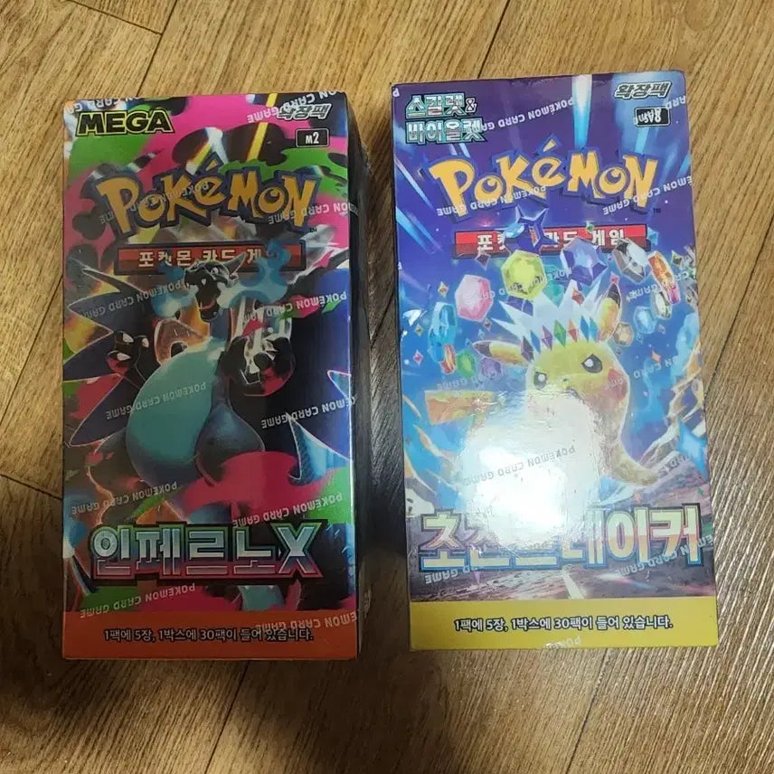 [BUNJANG] Pokemon Card Inferno X & Overload Break Sealed Booster Packs / 포켓몬카드 인테리노 x, 초전 브레이크 미개봉 판매합니다