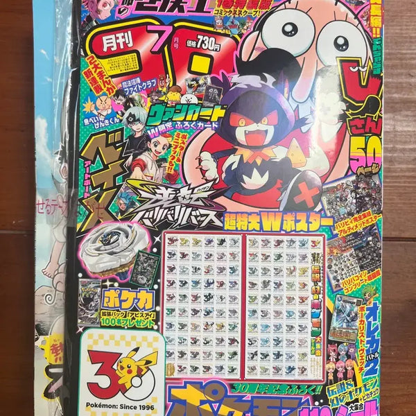 [BUNJANG] CoroCoro Comic July 2026 Issue 30th Anniversary Pokemon Sticker Bundle / (현물 일괄)코로코로 코믹스 2026년 7월호 30주년 포켓몬 스티커