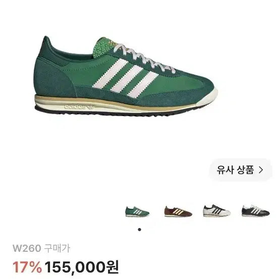 [BUNJANG] Adidas SL 72 OG Night Indigo Semi Green Spark / [w260] 아디다스 SL 72 OG 나이트 인디고 세미 그린 스파크