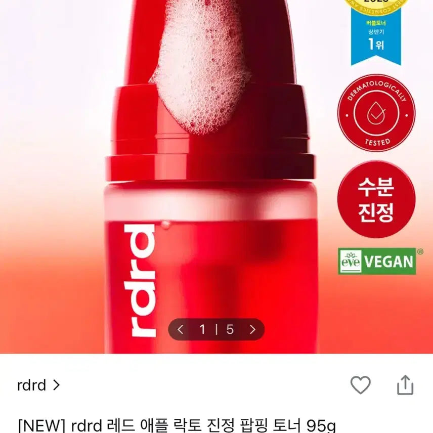 [BUNJANG] rdrd Red Apple Lacto Calming Popping Toner (Sealed) / 미개봉) rdrd 레드 애플 락토 진정 팝핑 토너