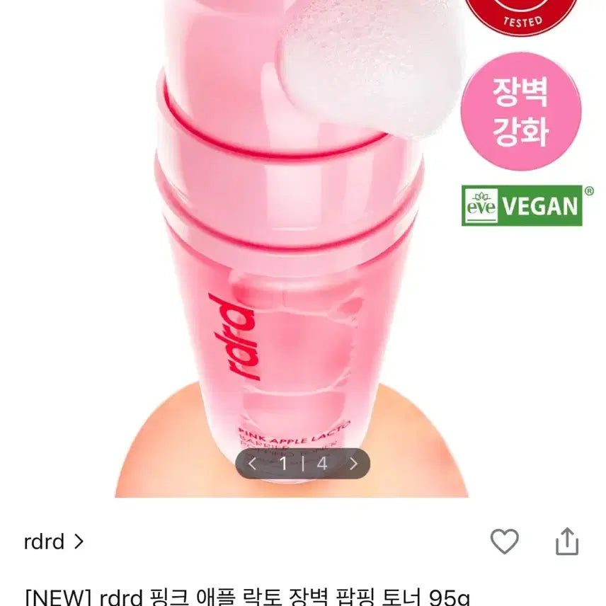 [BUNJANG] RDRD Pink Apple Lacto Barrier Popping Toner (Sealed) / 미개봉) rdrd 핑크 애플 락토 장벽 팝핑 토너