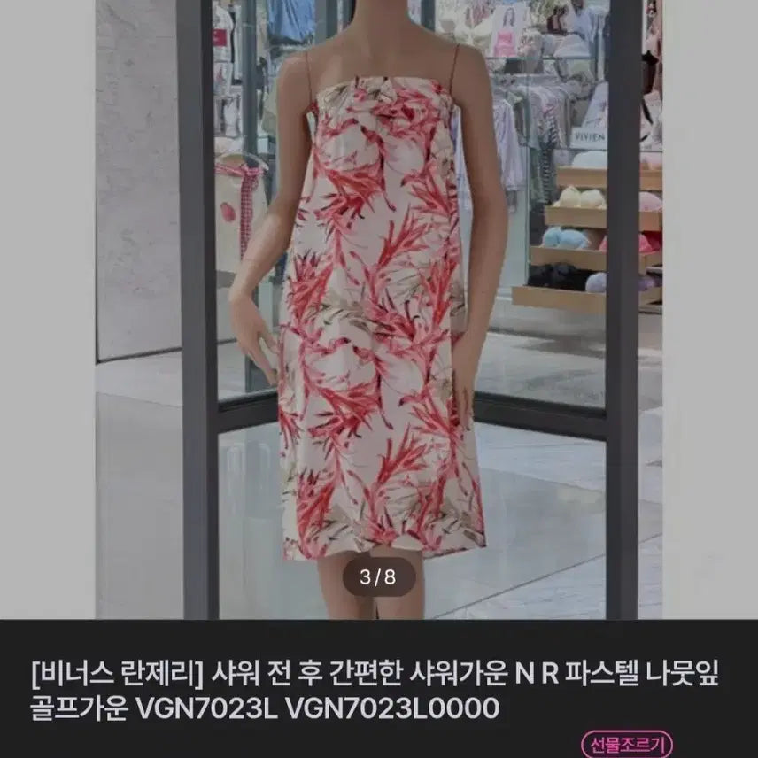 [BUNJANG] Venus Leaf Pattern Beach Cover-up / 비너스 비치가운,샤워가운,골프가운