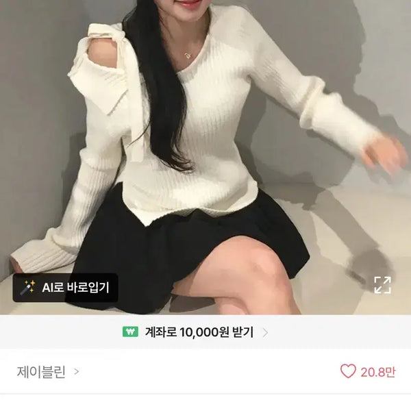 [BUNJANG] Ablie Ribbon Off-Shoulder Knit / 에이블리 리본 오프숄더 니트