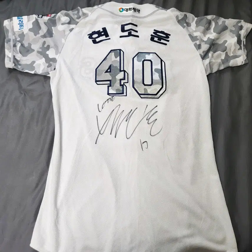 [BUNJANG] Hyun Do-hoon Autographed Military Uniform (Lotte Giants/Doosan Bears) / (115) 롯데 두산 현도훈 친필싸인 밀리터리 유니폼