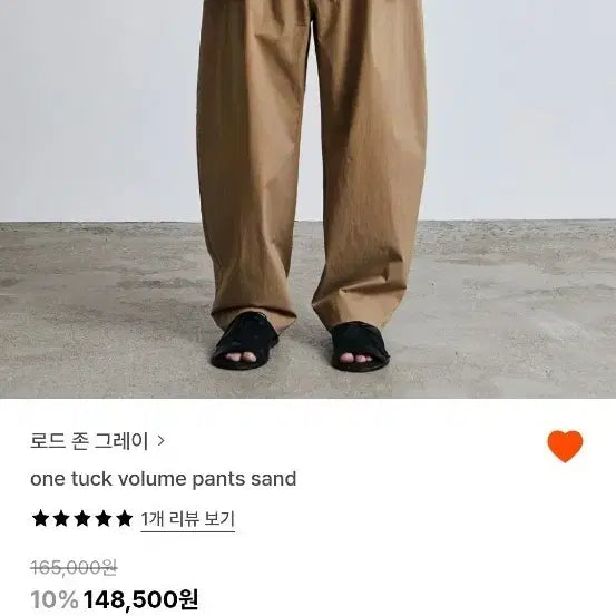 [BUNJANG] LOAD JOHN GRAY One-Tuck Volume Pants Sand M / 로드 존 그레이 원턱 볼륨 팬츠 샌드 M