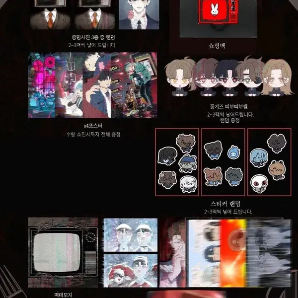 [BUNJANG] Ghost Story Talk Show Goods Poster, Stickers, Shopping Bag / 괴담 토크쇼 굿즈 전프레/포스터/띠부씰/스티커/쇼핑백
