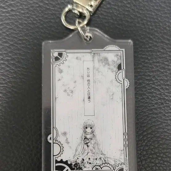 [BUNJANG] CLAMP Exhibition Famous Scenes Chobits Acrylic Keychain / 클램프전 명장면 키링 쵸비츠